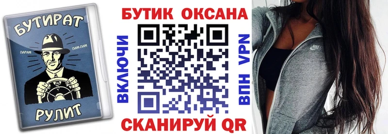 это формула Куровское Бутират GHB кракен рабочий сайт