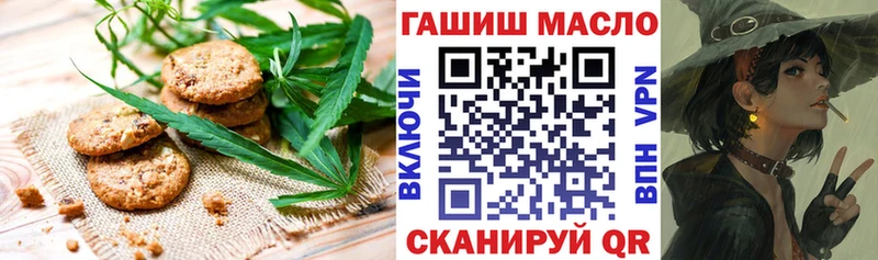 Печенье с ТГК марихуана  дарнет шоп  Куровское 