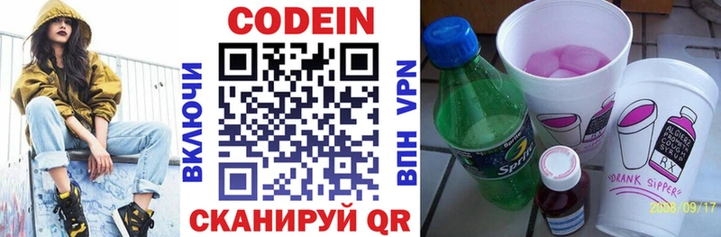 Кодеин напиток Lean (лин)  Куровское 