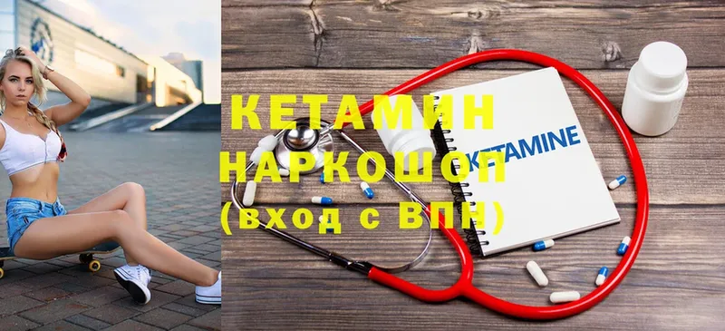 что такое наркотик  Куровское  Кетамин ketamine 