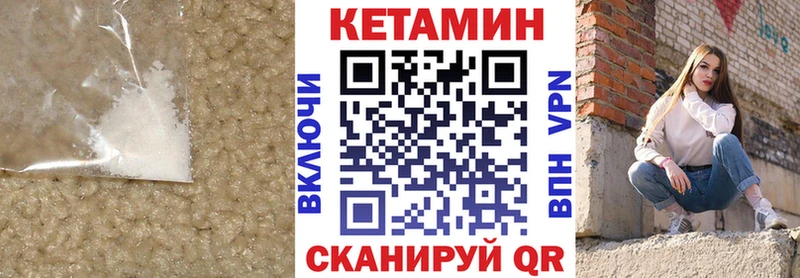 mega ссылки  наркотики  Куровское  КЕТАМИН VHQ 