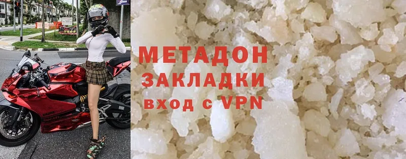 Метадон methadone  Куровское 